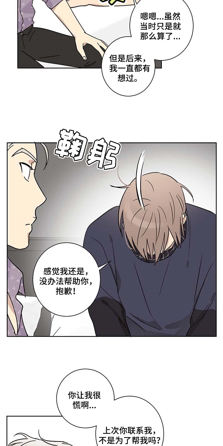教习间谍漫画,第19章：不见了3图