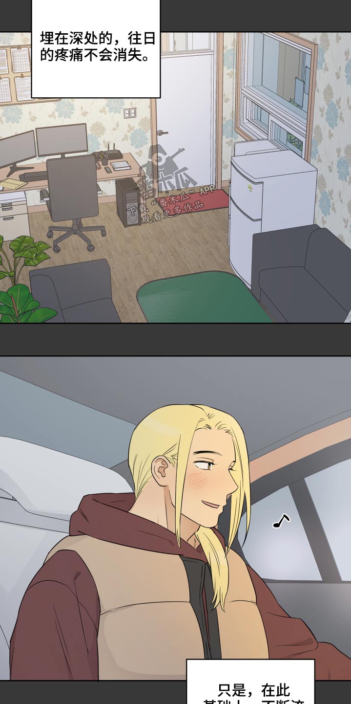 教习间谍漫画,第52章：很长时间2图