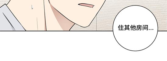 教习间谍漫画,第46章：拒绝2图