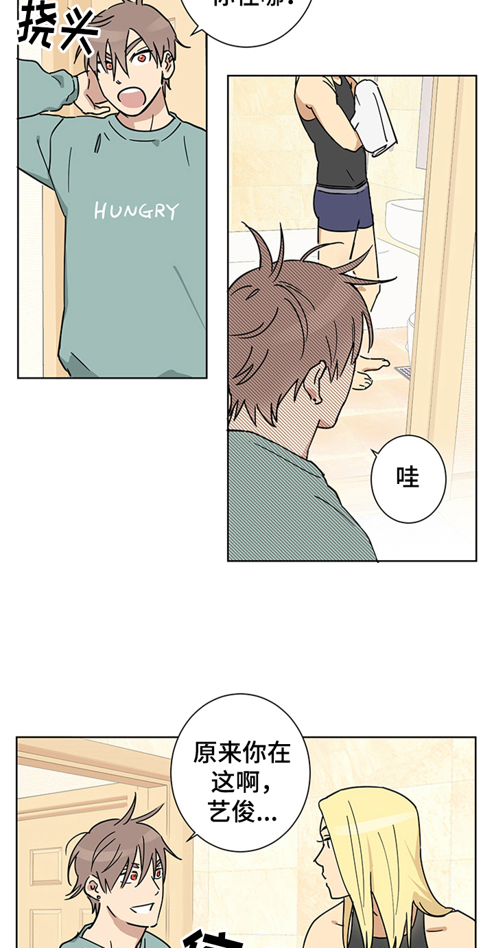 教习间谍漫画,第7章：舍友3图