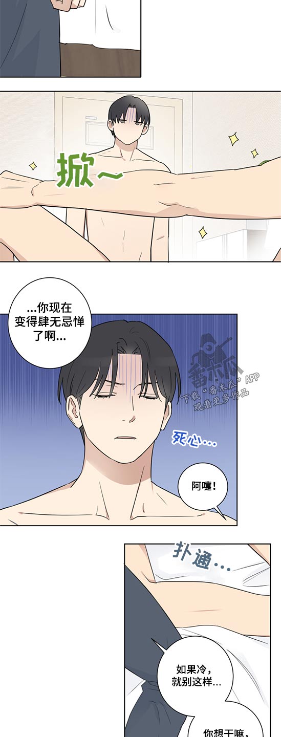 教习间谍漫画,第47章：准备1图
