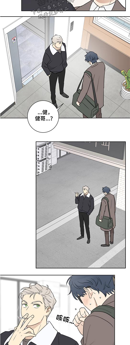 教习间谍漫画,第50章：自信1图