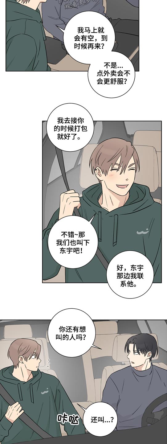 教习间谍漫画,第50章：自信2图