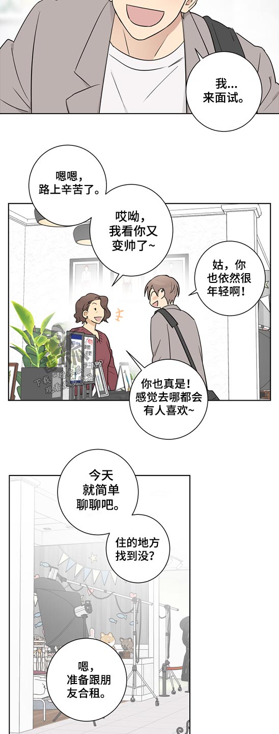 教习间谍漫画,第42章：工作5图