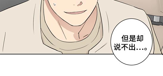 教习间谍漫画,第38章：说不出口2图