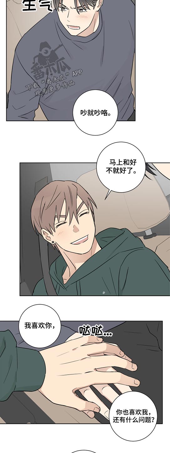 教习间谍漫画,第50章：自信2图