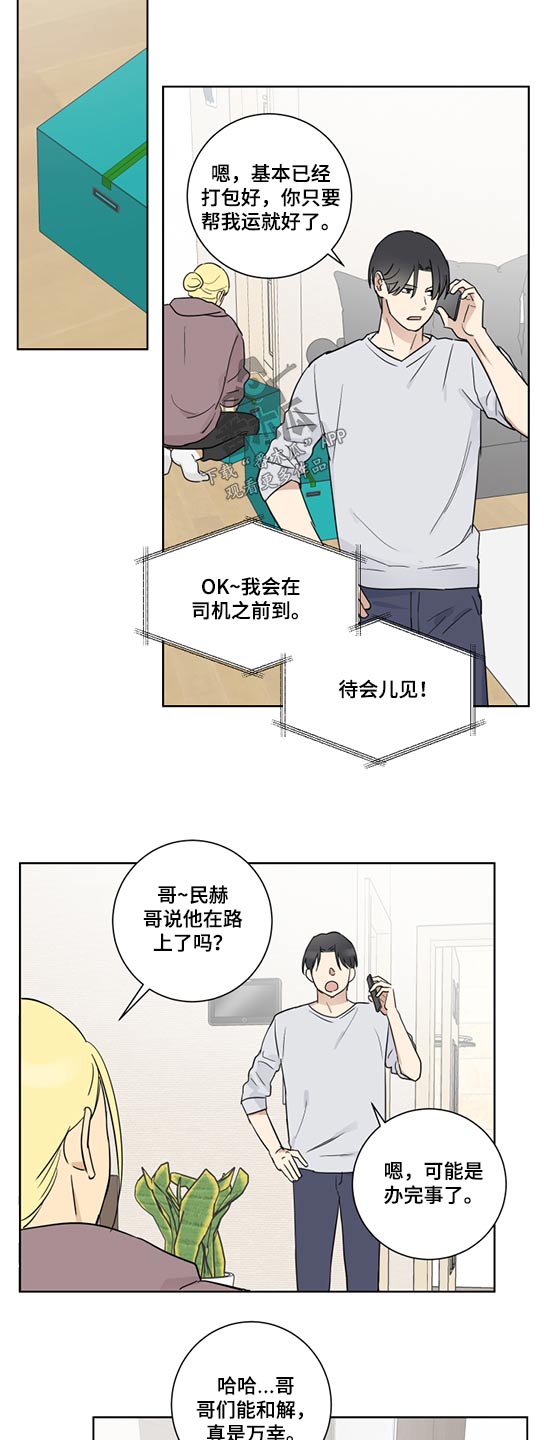 教习间谍漫画,第46章：拒绝5图