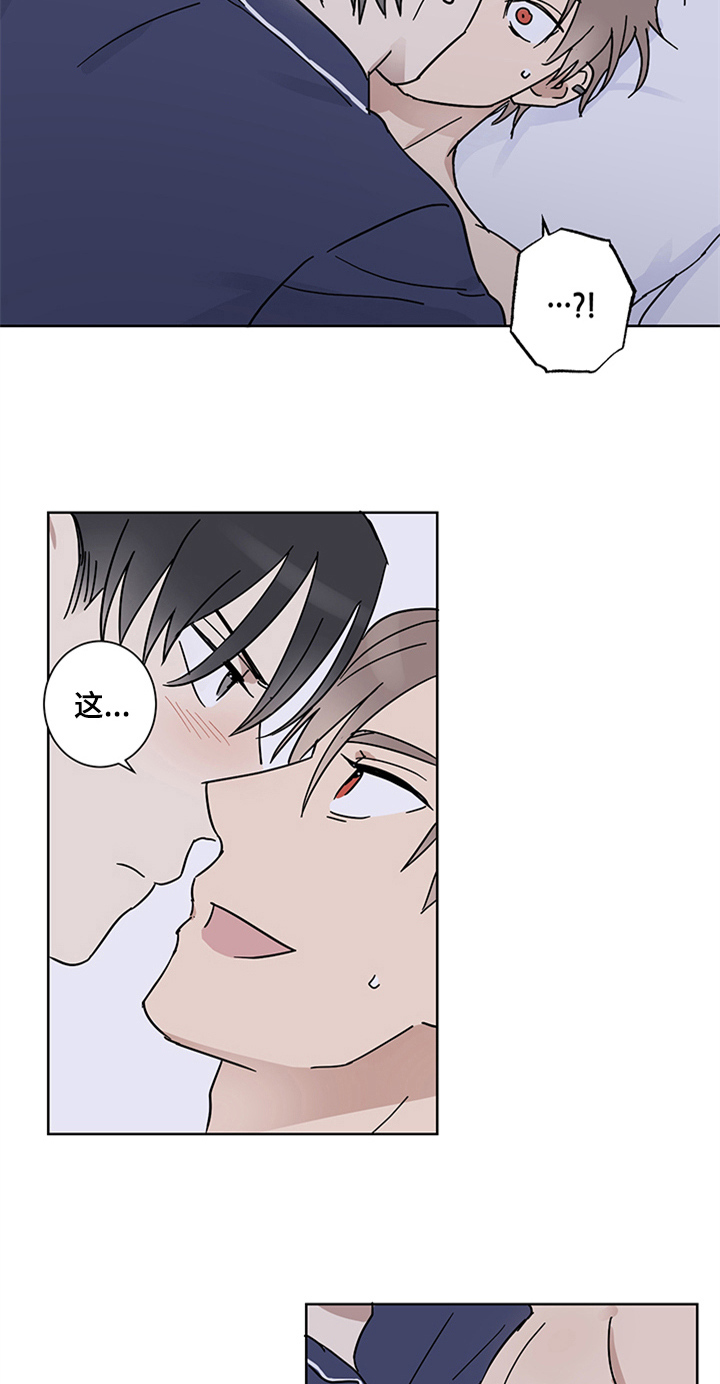 教习间谍漫画,第15章：有所谓1图