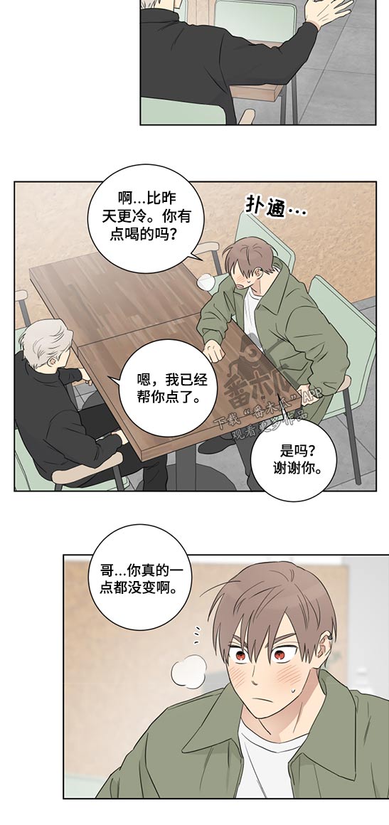 教习间谍漫画,第48章：没时间5图