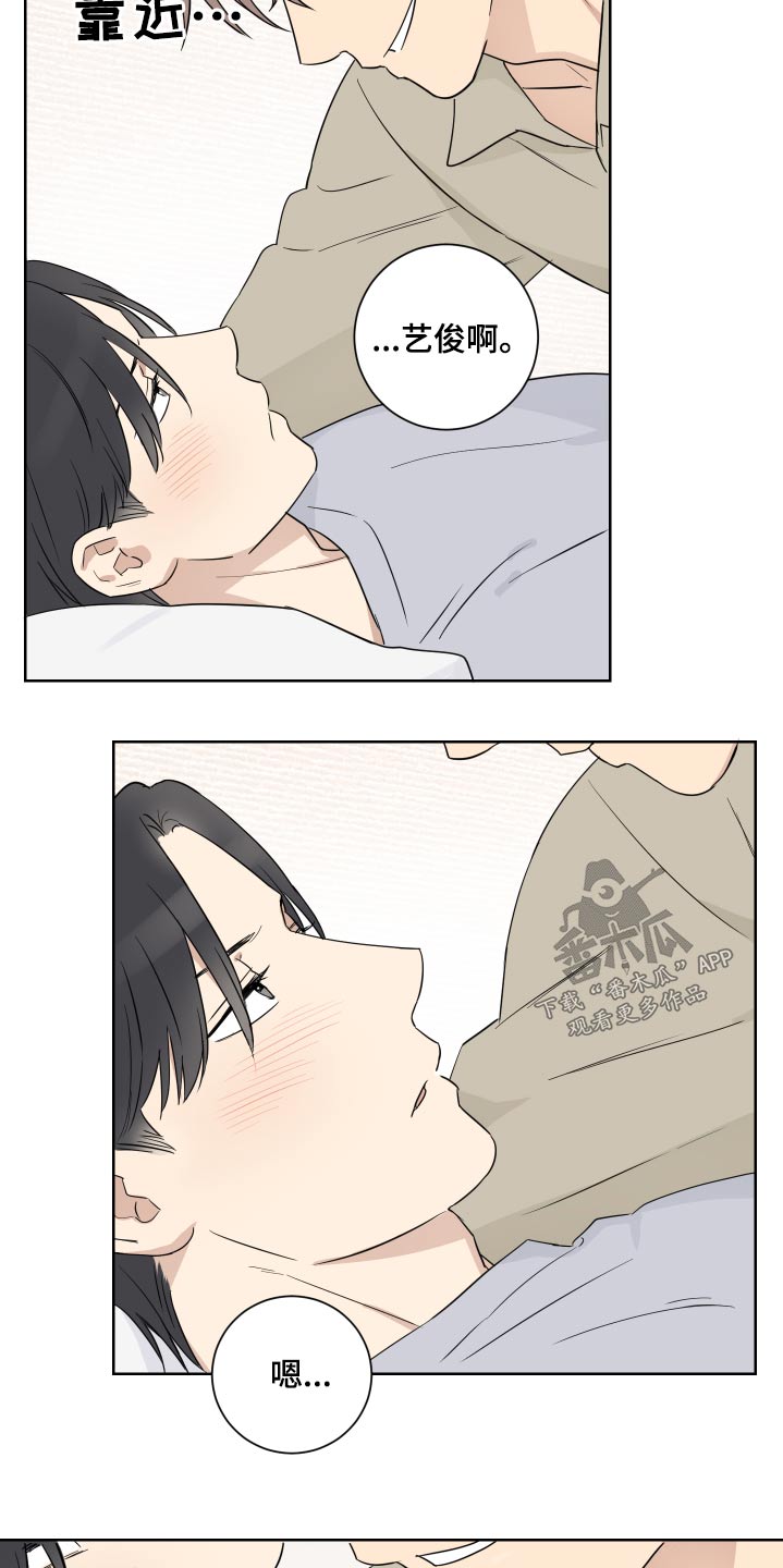 教习间谍漫画,第52章：很长时间1图