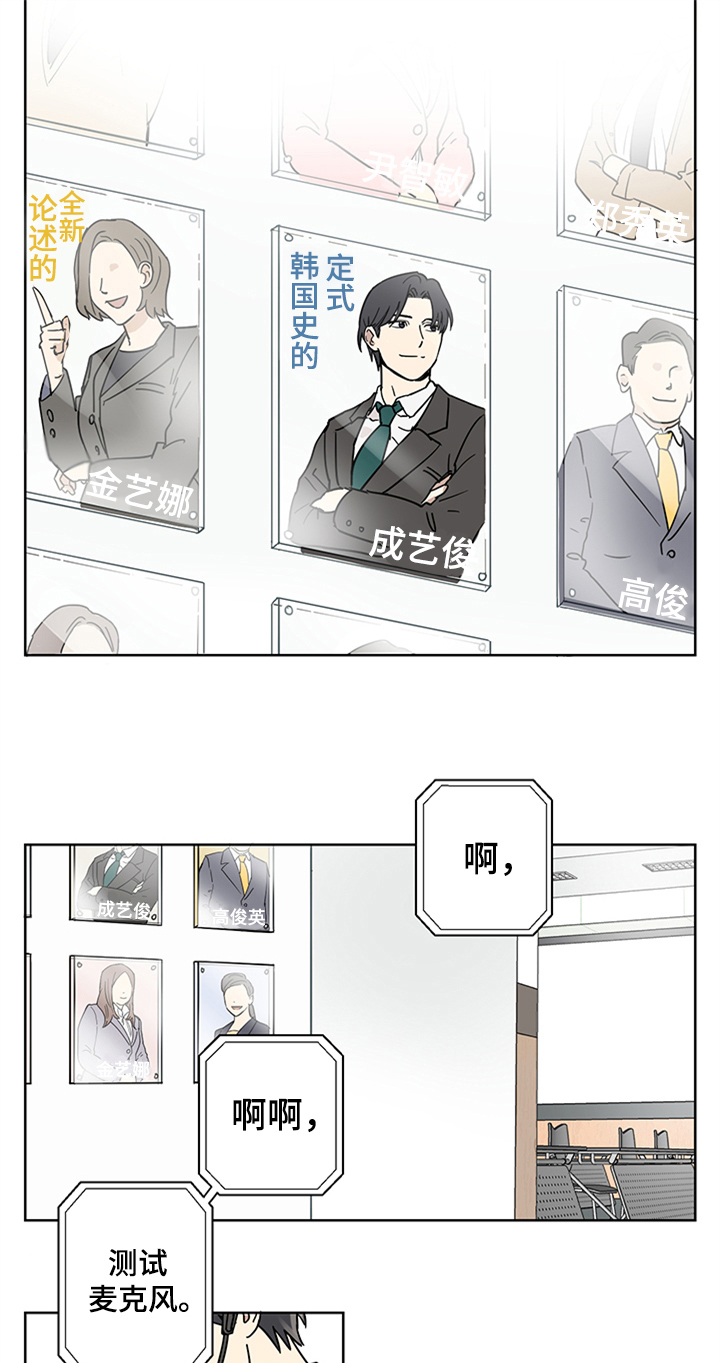 教习间谍漫画,第1章：新助理1图