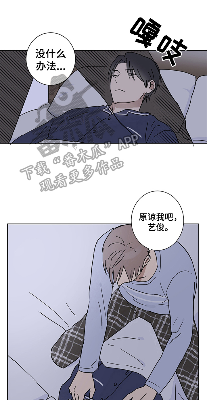 教习间谍漫画,第13章：确认一下5图