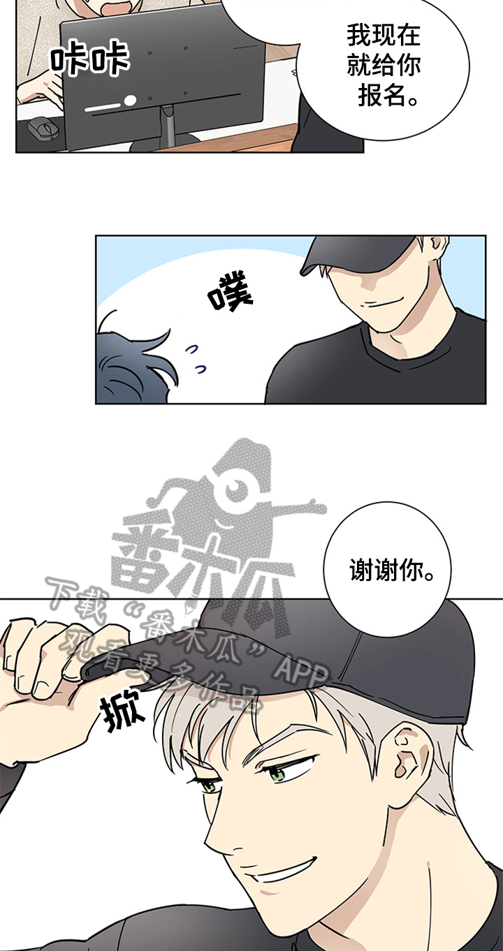 教习间谍漫画,第8章：心花怒放5图