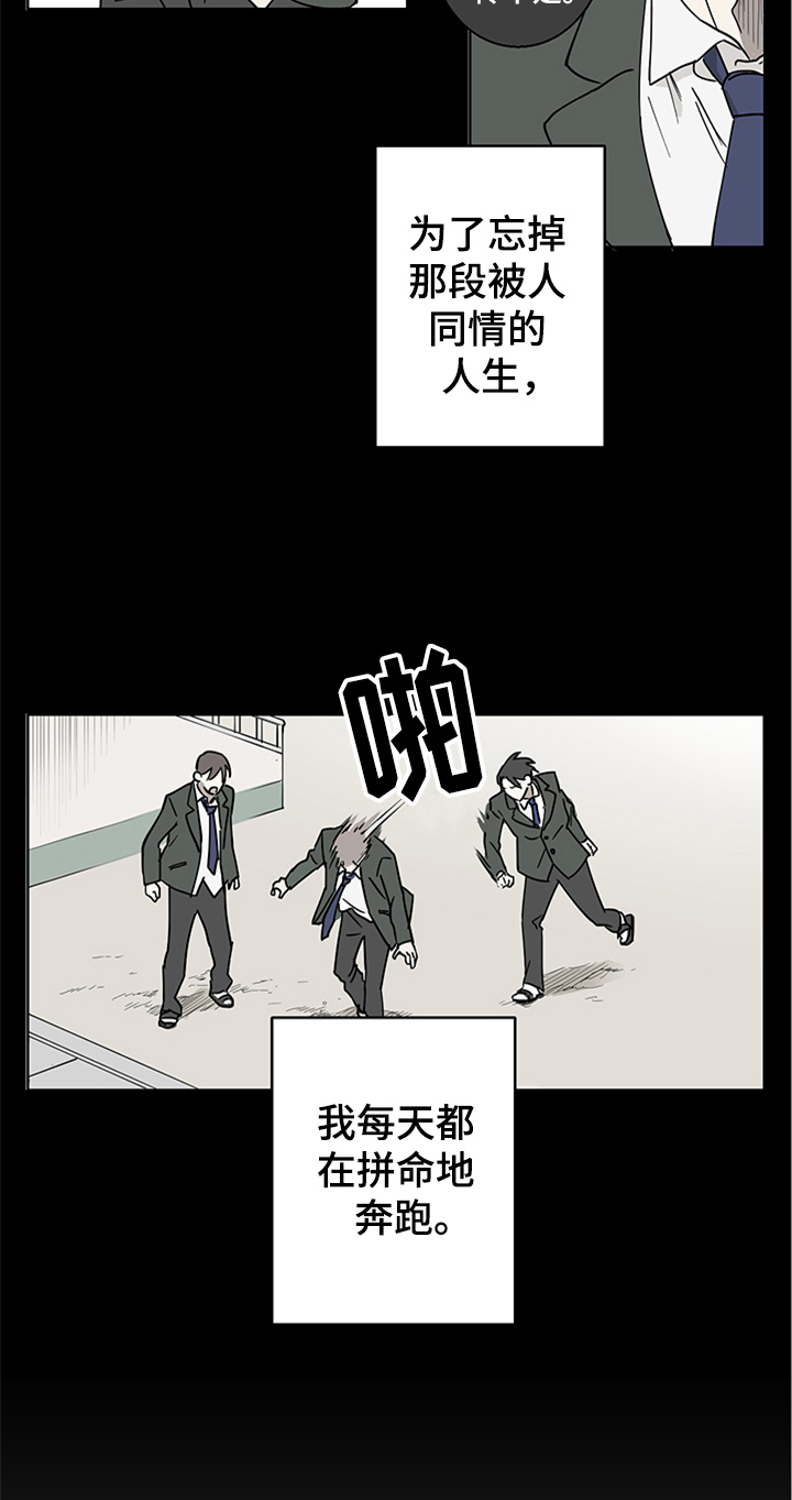 教习间谍漫画,第1章：新助理1图