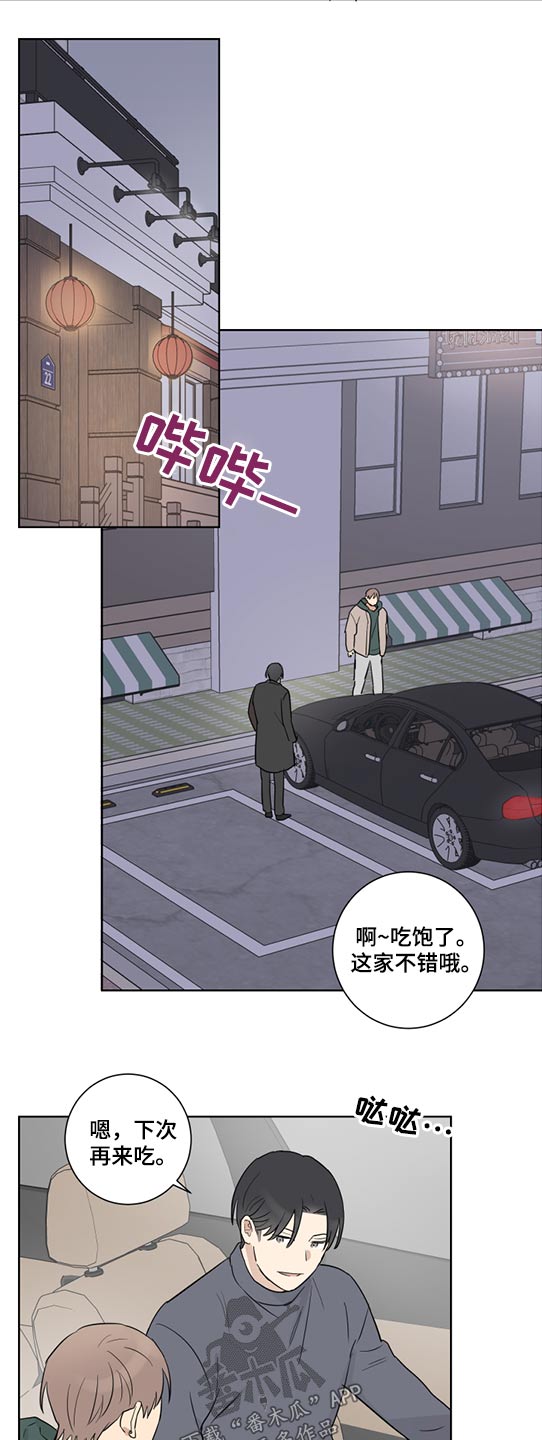 教习间谍漫画,第50章：自信1图