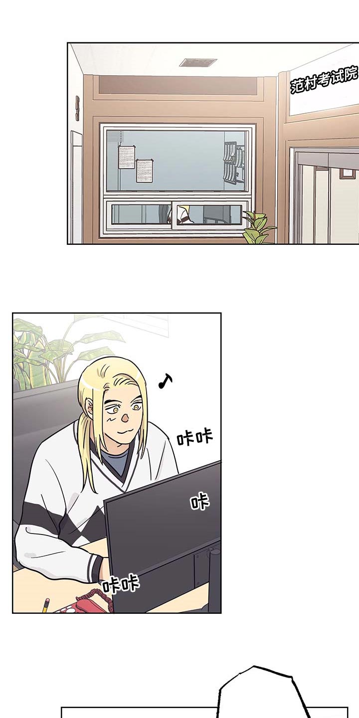 教习间谍漫画,第19章：不见了3图