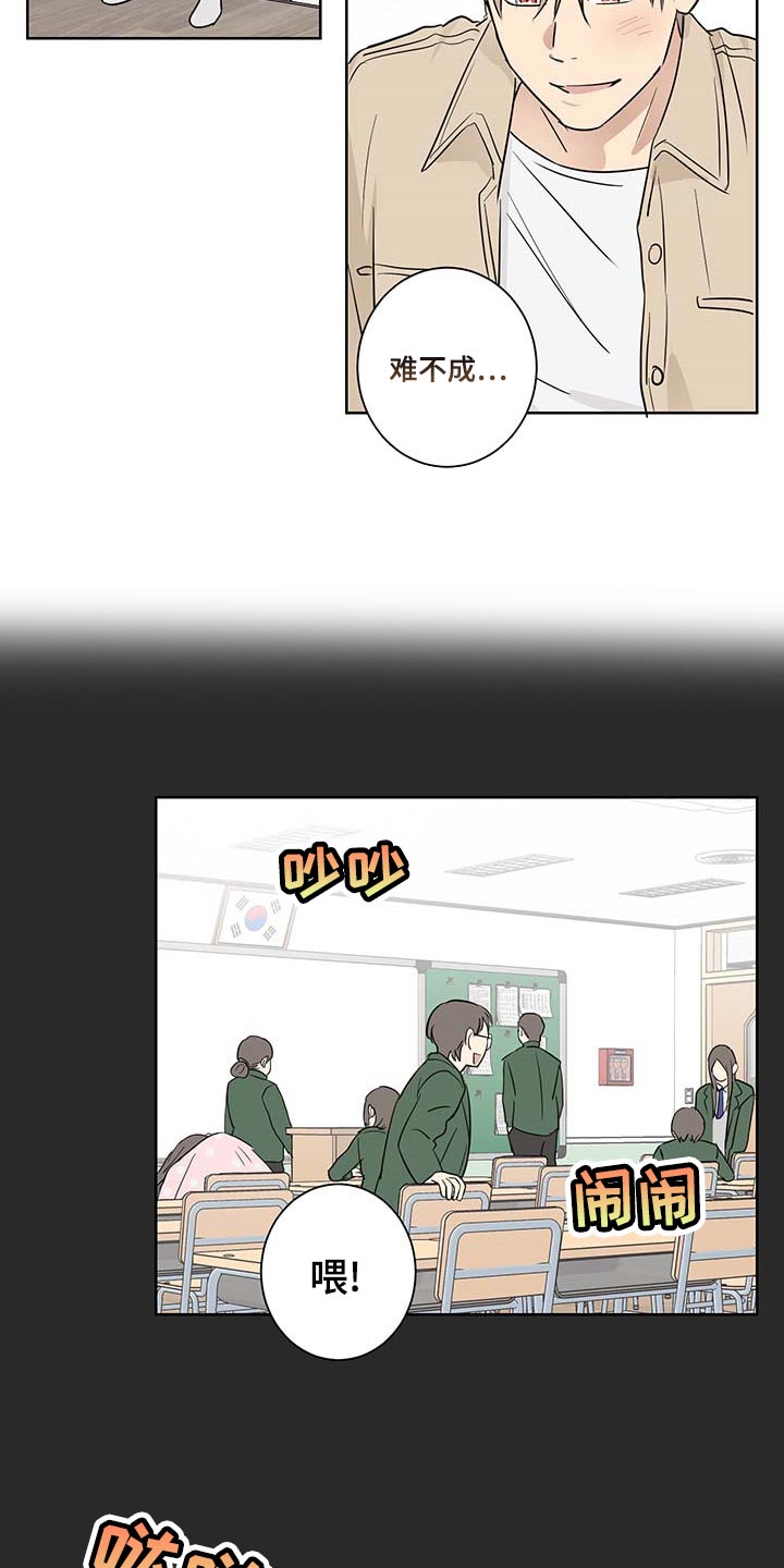 教习间谍漫画,第21章：扫荡4图