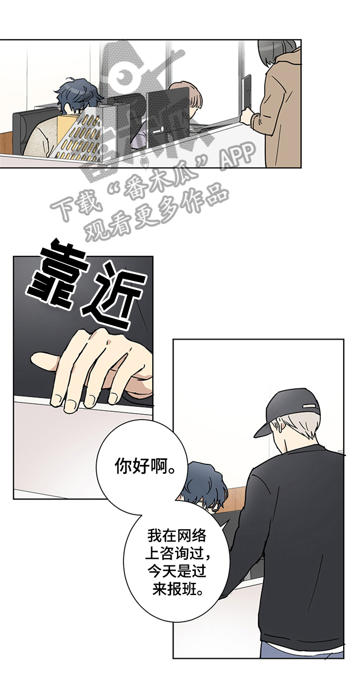 教习间谍漫画,第8章：心花怒放1图