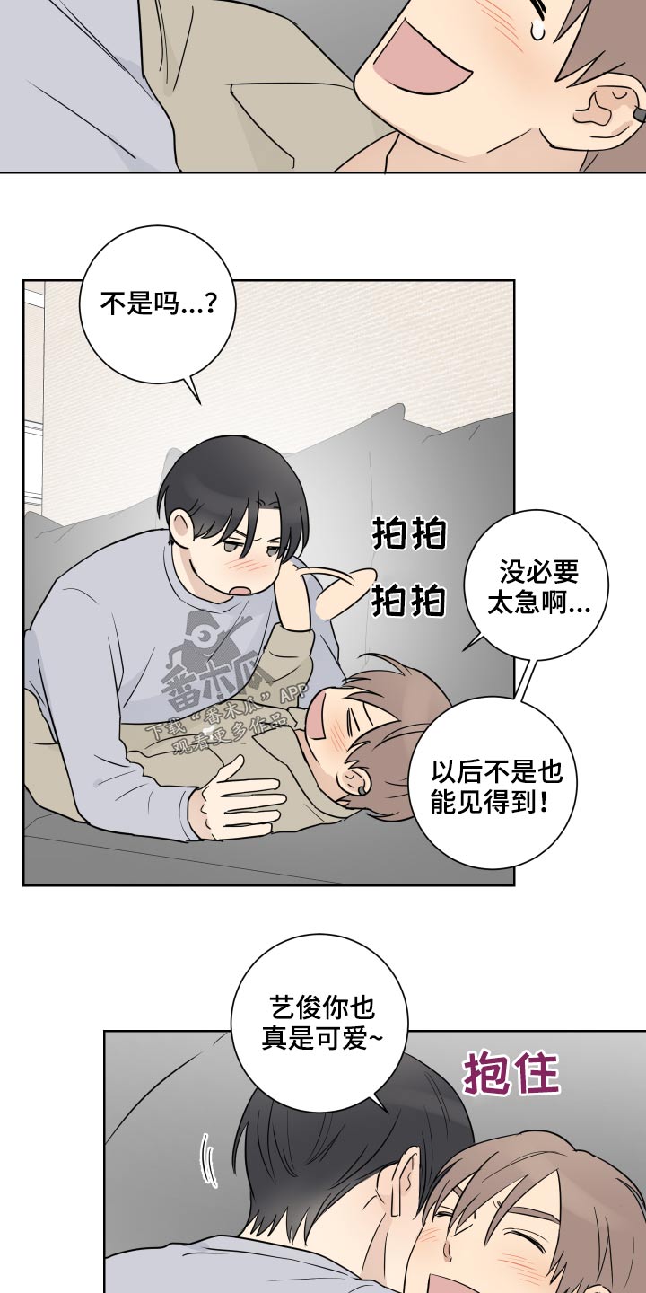教习间谍漫画,第52章：很长时间3图