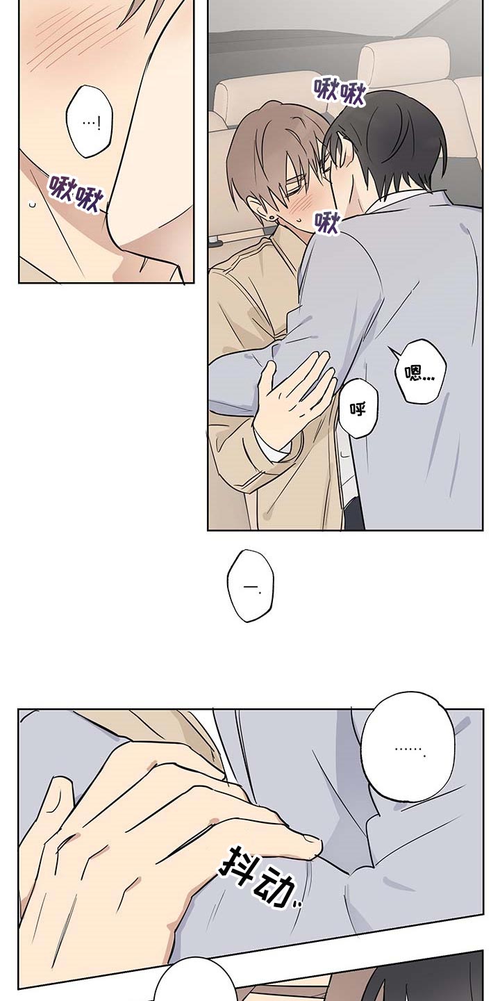 教习间谍漫画,第21章：扫荡1图