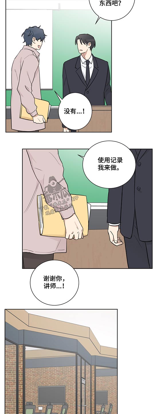 教习间谍漫画,第41章：事实如此2图