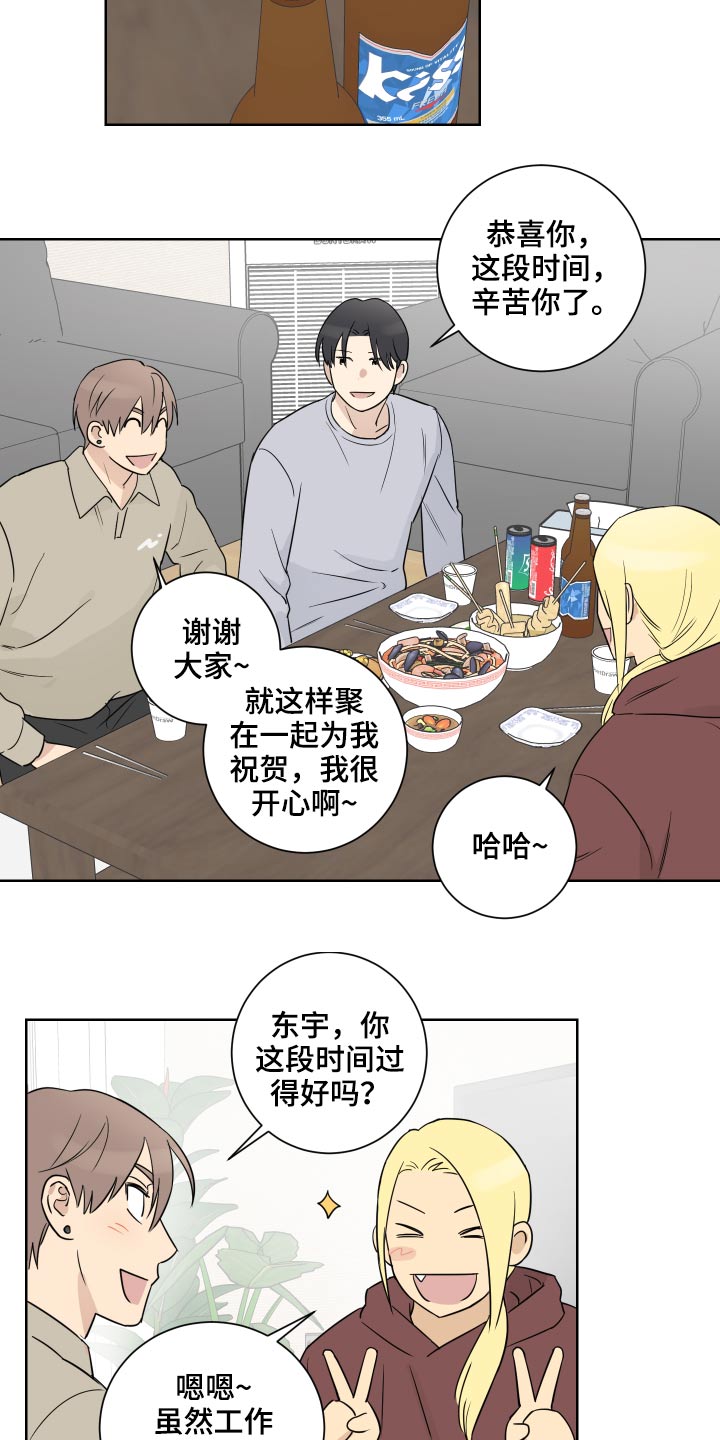 教习间谍漫画,第51章：住一起4图