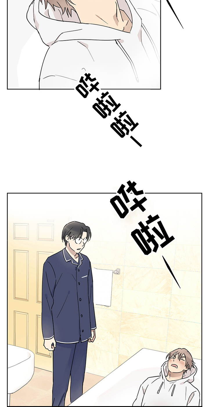 教习间谍漫画,第5章：睡着了5图