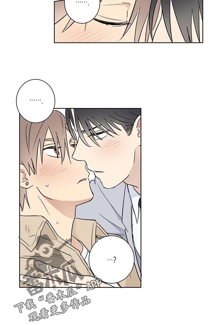 教习间谍漫画,第21章：扫荡2图