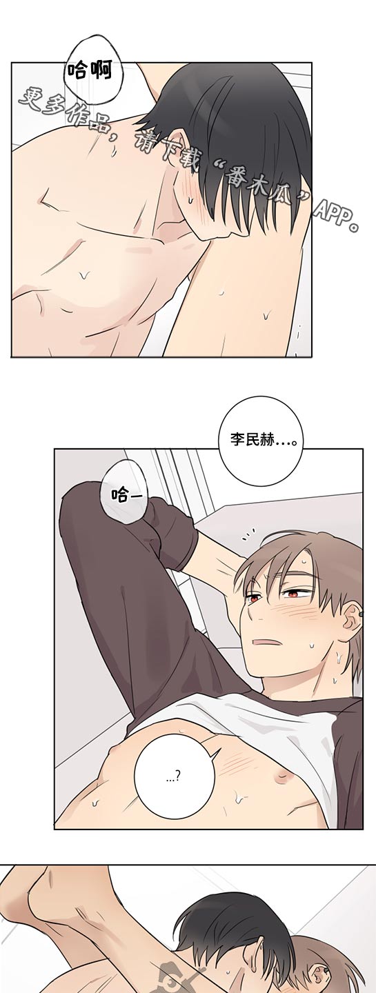 教习间谍漫画,第37章：怀疑1图