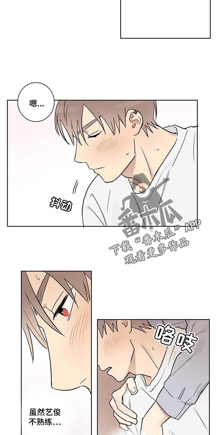 教习间谍漫画,第26章：缓解尴尬气氛2图