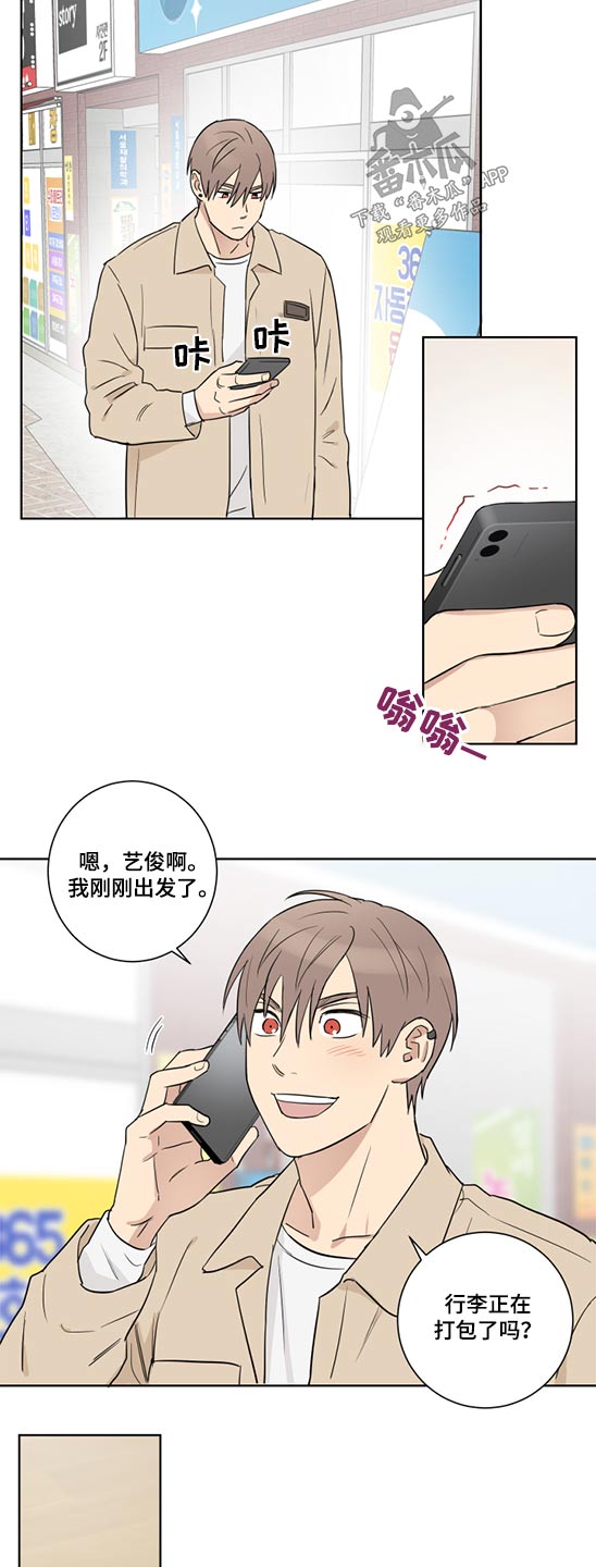 教习间谍漫画,第46章：拒绝4图