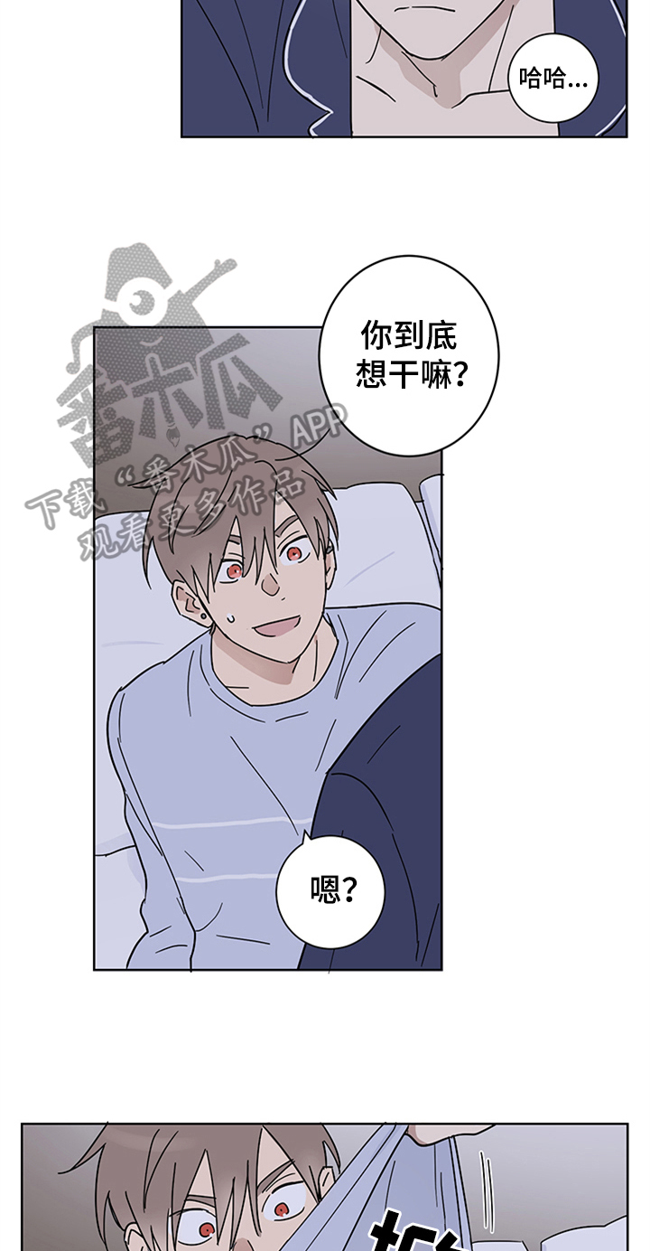 教习间谍漫画,第14章：报复回来5图