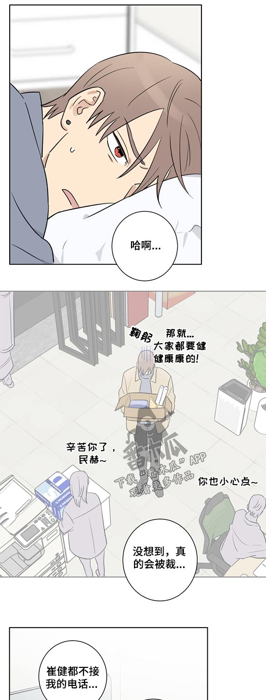 教习间谍漫画,第39章：提议5图