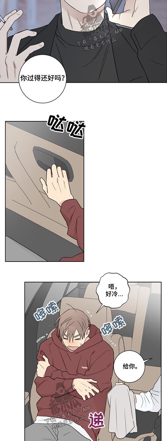 教习间谍漫画,第48章：没时间4图