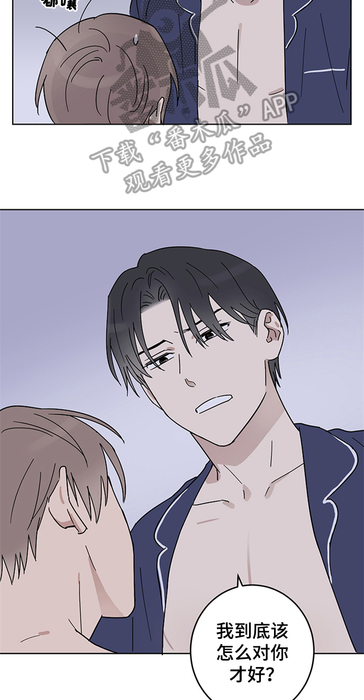 教习间谍漫画,第14章：报复回来1图