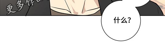 教习间谍漫画,第33章：辞职一说3图