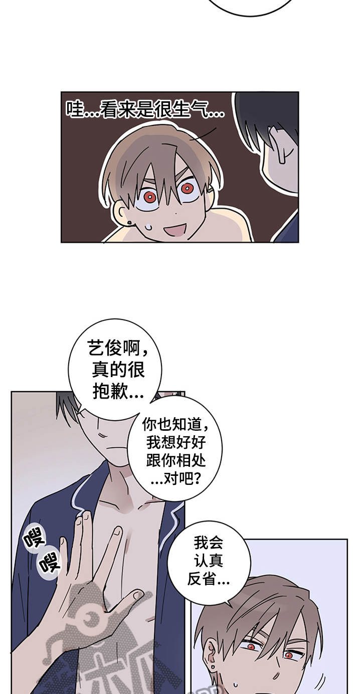 教习间谍漫画,第14章：报复回来2图