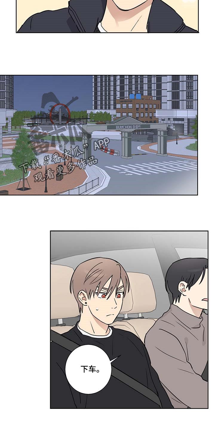 教习间谍漫画,第26章：缓解尴尬气氛5图