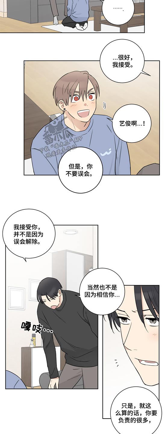 教习间谍漫画,第45章：挣扎3图