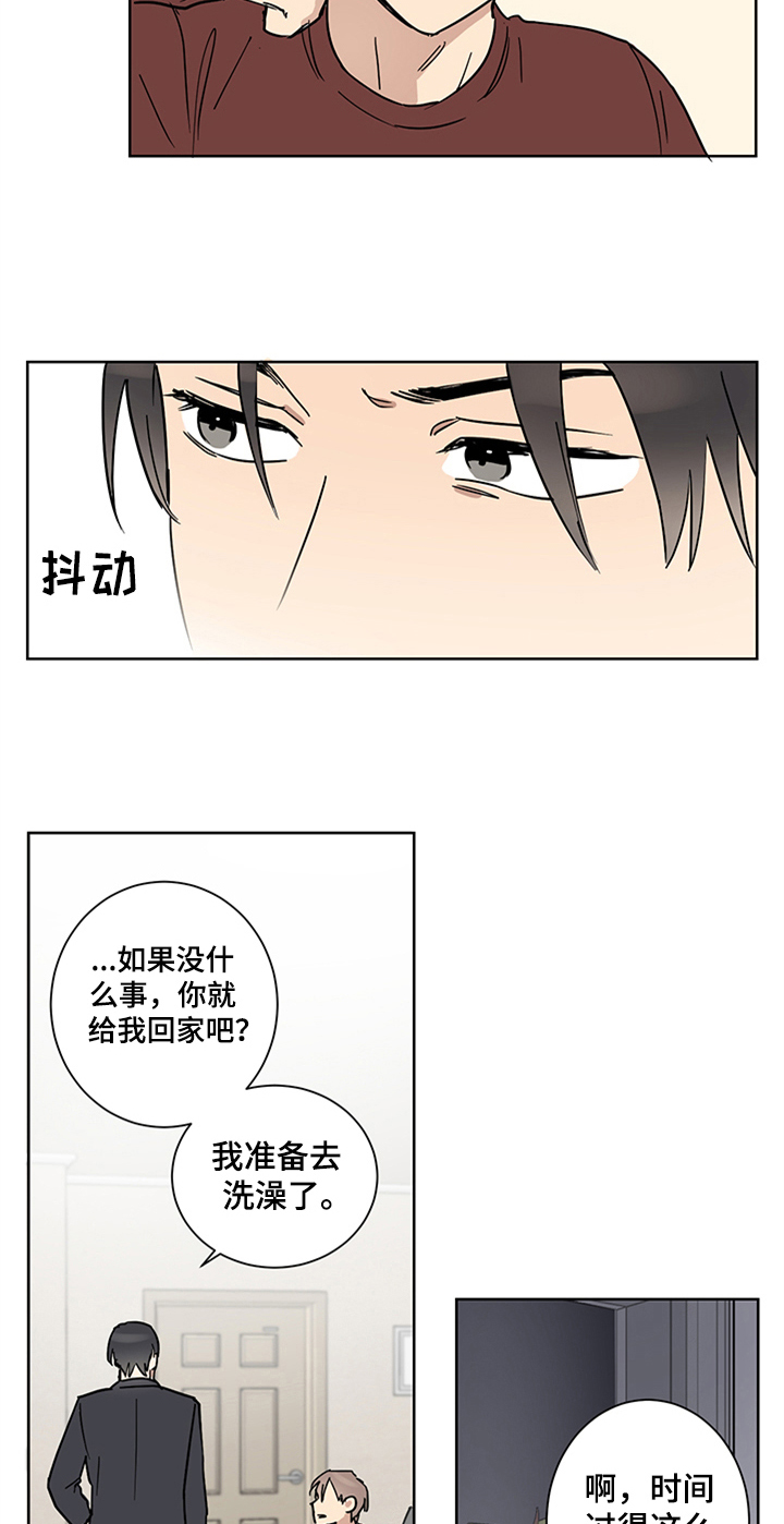 教习间谍漫画,第12章：留宿2图