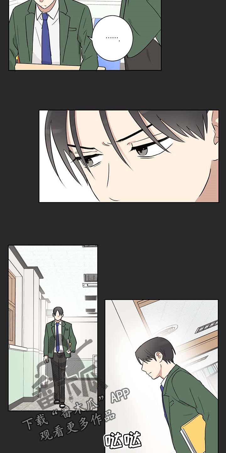 教习间谍漫画,第22章：交朋友3图