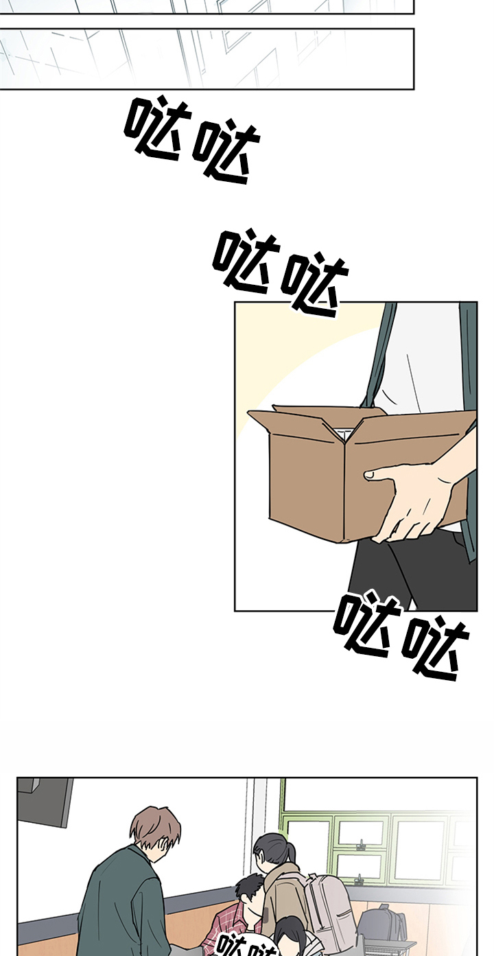 教习间谍漫画,第2章：熟悉1图