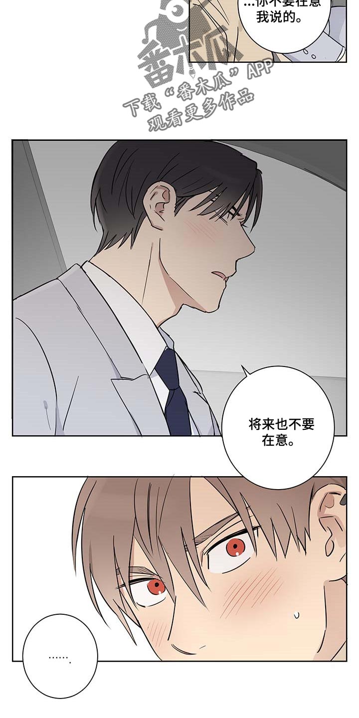 教习间谍漫画,第21章：扫荡1图