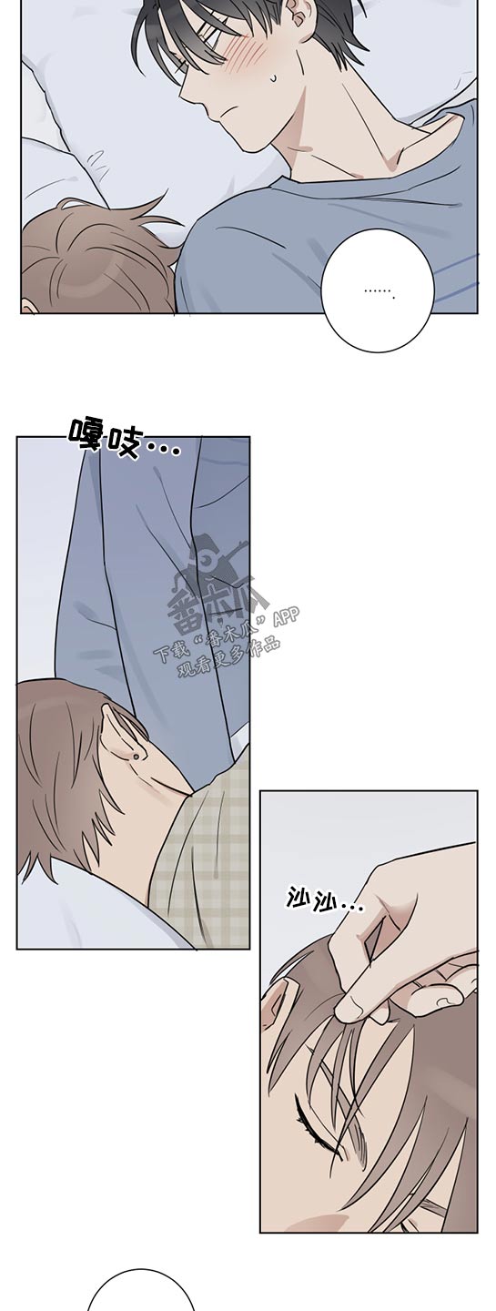 教习间谍漫画,第32章：说教3图