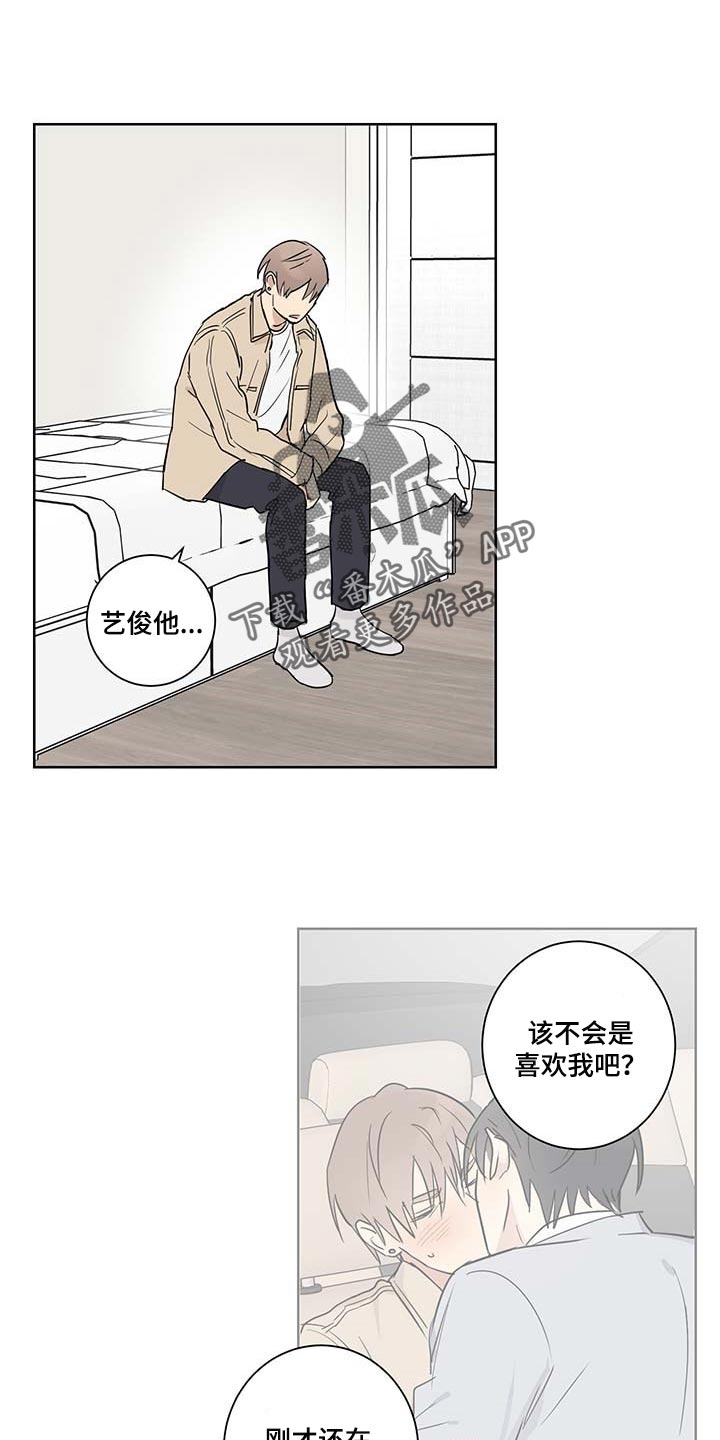 教习间谍漫画,第26章：缓解尴尬气氛1图