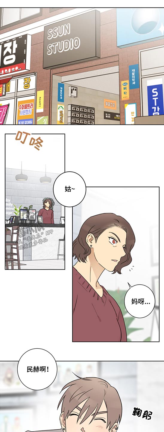 教习间谍漫画,第42章：工作4图