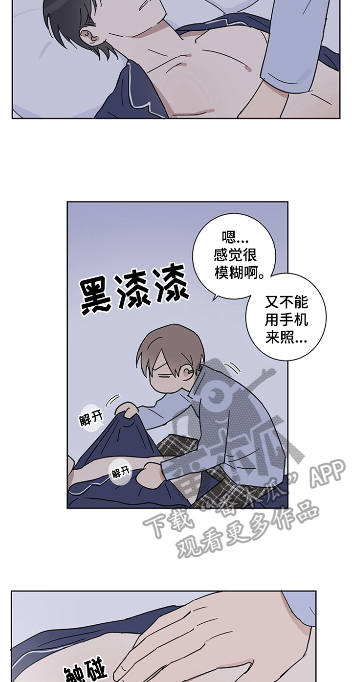 教习间谍漫画,第13章：确认一下3图