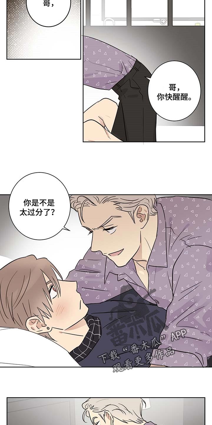 教习间谍漫画,第19章：不见了5图