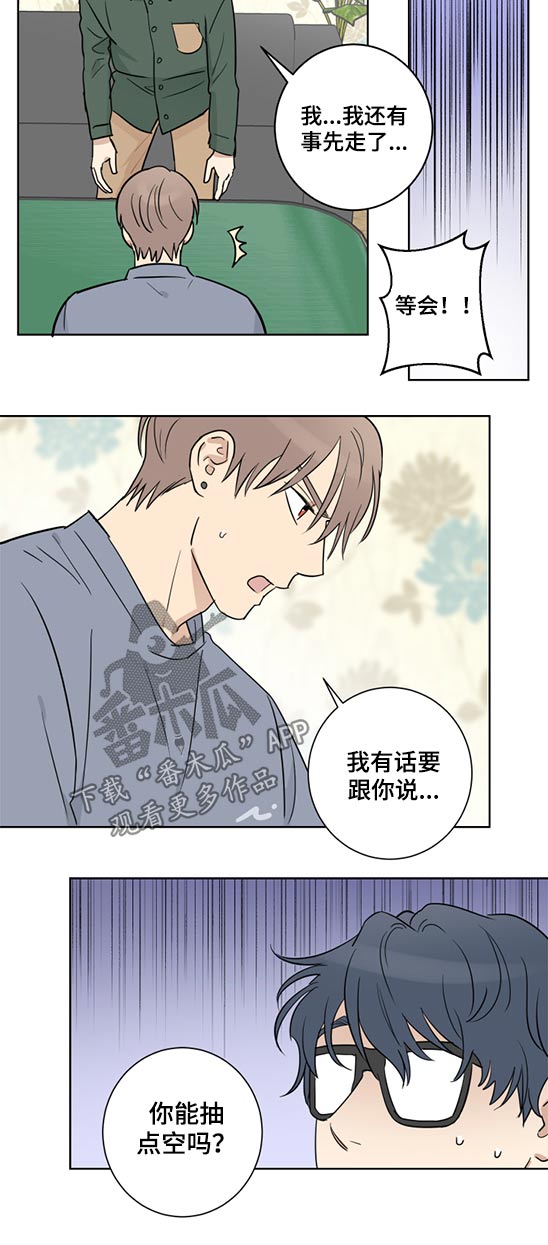 教习间谍漫画,第40章：被裁1图