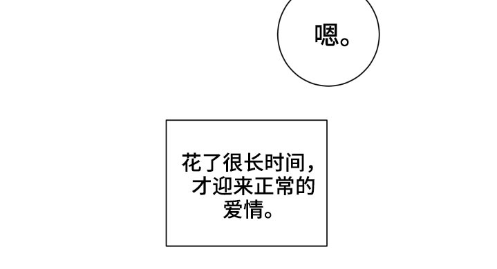 教习间谍漫画,第52章：很长时间3图